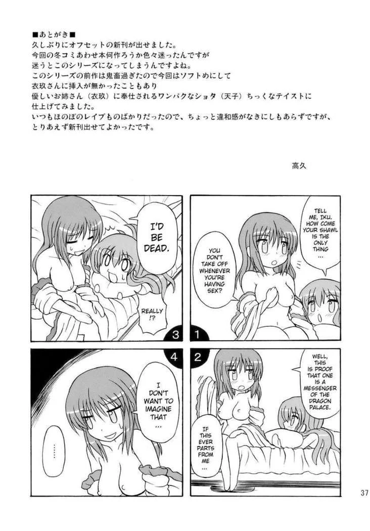 “Touhou Young Girl Wild Dance 10” Chapter 37, page 1