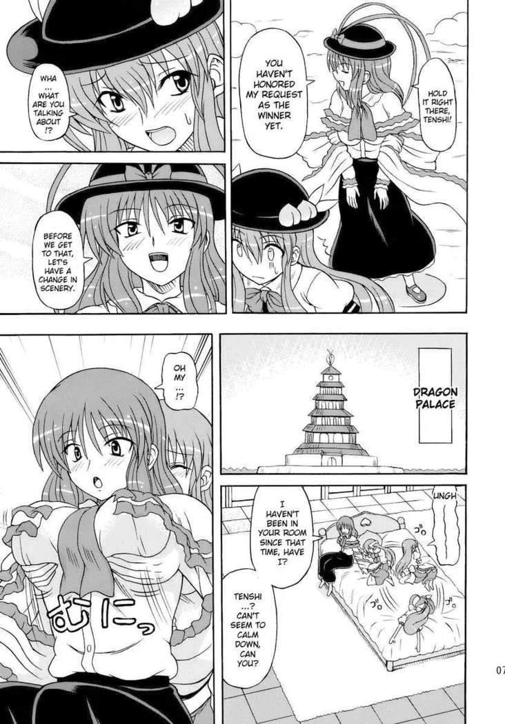 “Touhou Young Girl Wild Dance 10” Chapter 7, page 1