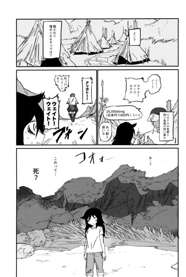 “Unexpected Mokochin” Chapter 18, page 1