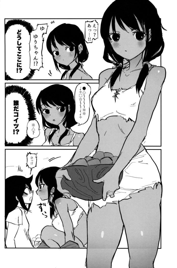 “Unexpected Mokochin” Chapter 19, page 1