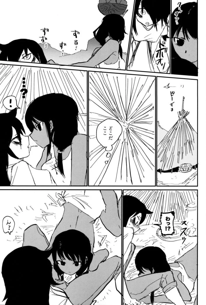 “Unexpected Mokochin” Chapter 20, page 1
