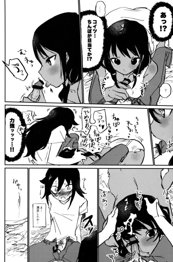 “Unexpected Mokochin” Chapter 21, page 1
