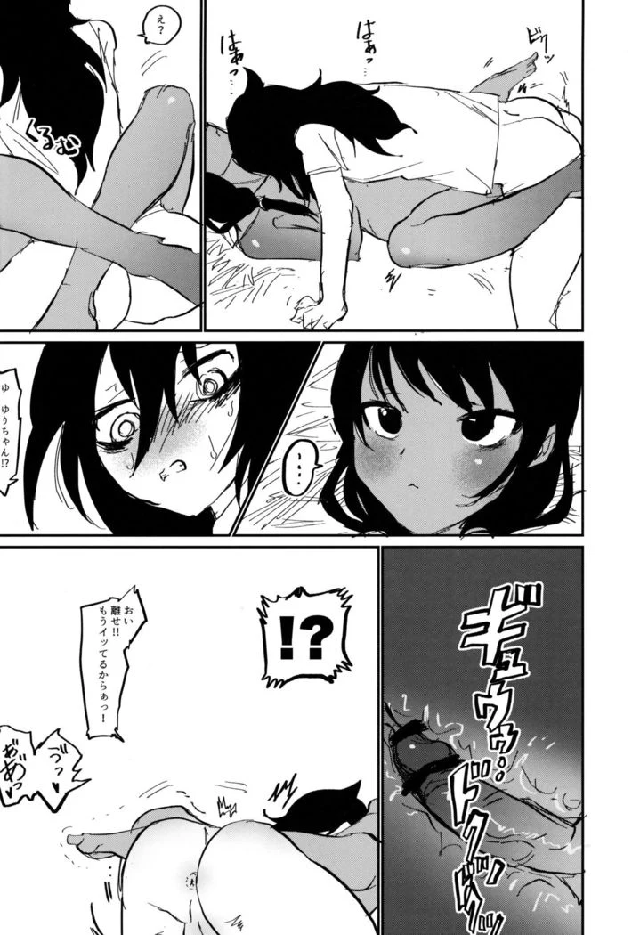 “Unexpected Mokochin” Chapter 25, page 1