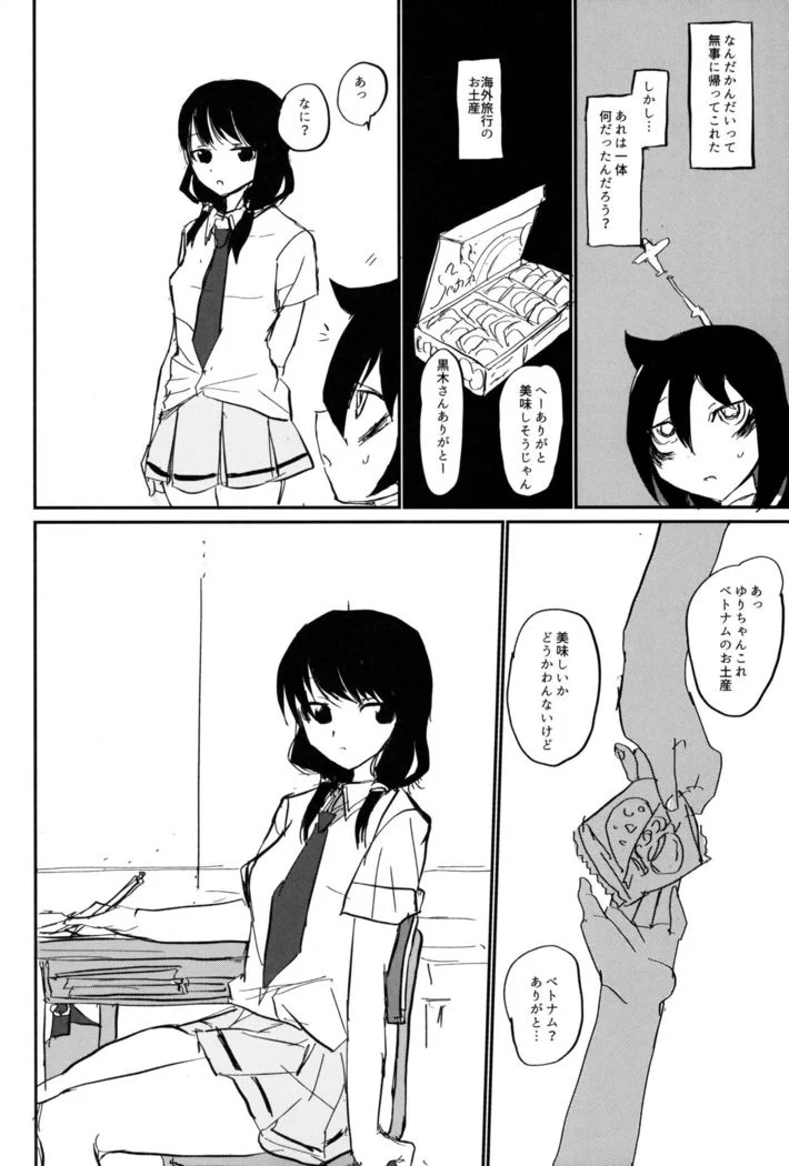 《Unexpected Mokochin》Chapter 27第 1 页