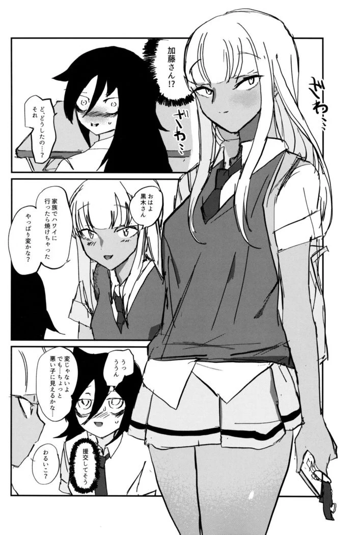 “Unexpected Mokochin” Chapter 3, page 1