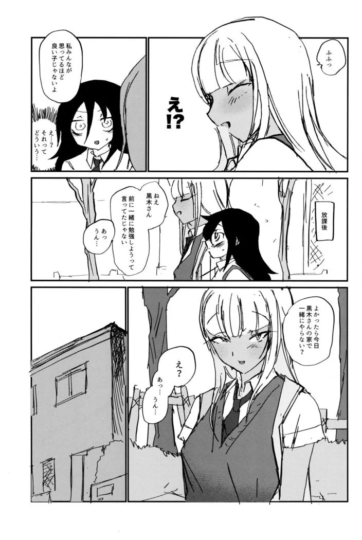 “Unexpected Mokochin” Chapter 4, page 1