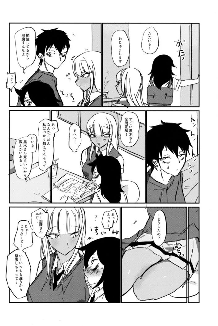 “Unexpected Mokochin” Chapter 5, page 1