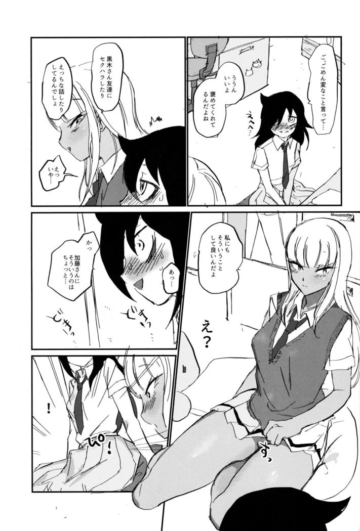 “Unexpected Mokochin” Chapter 6, page 1