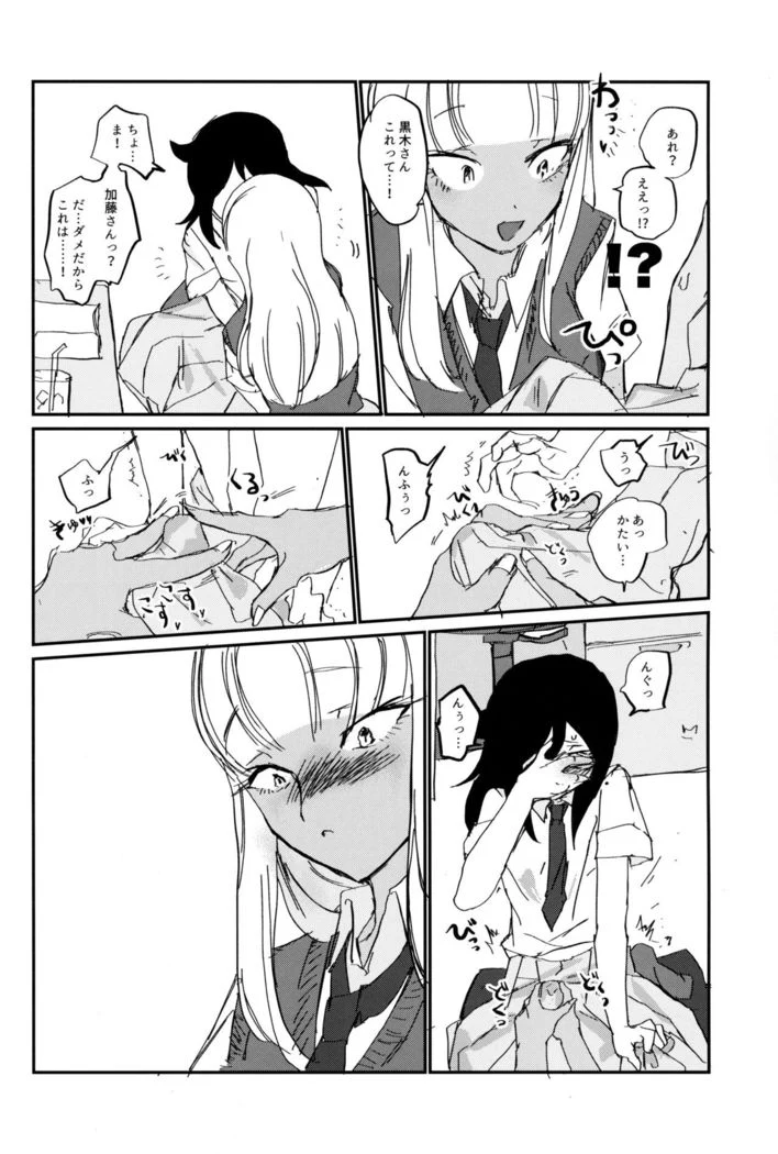 “Unexpected Mokochin” Chapter 7, page 1