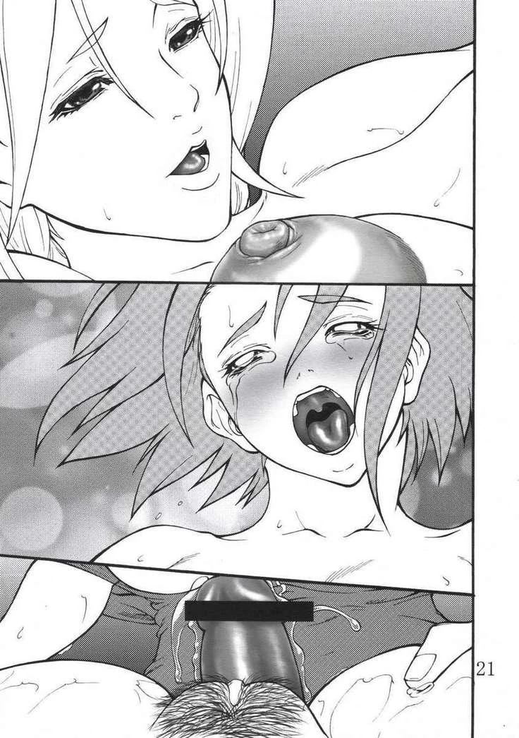 “Giroutei Ri Volume” Chapter 19, page 1