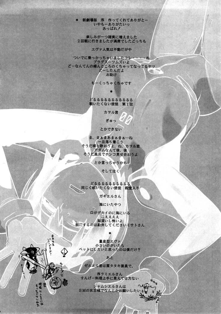 “Sex Toy Fun with Rei Ayanami, Ritsuko Akagi, and Maya Ibuki” Chapter 3, page 1