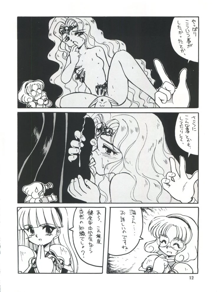 “Hikaru Umi and Fuu’s Cephiro Yuri” Chapter 11, page 1