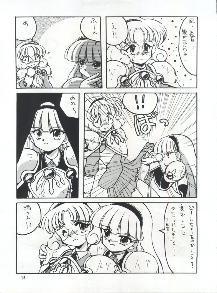 “Hikaru Umi and Fuu’s Cephiro Yuri” Chapter 12, page 1