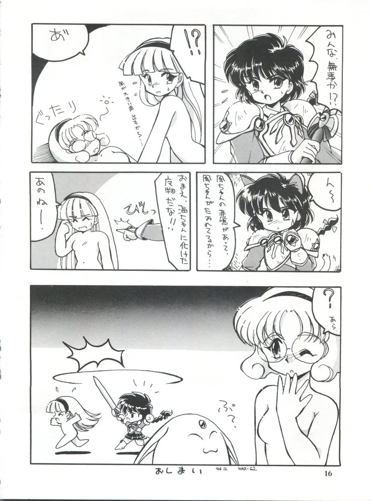 “Hikaru Umi and Fuu’s Cephiro Yuri” Chapter 15, page 1