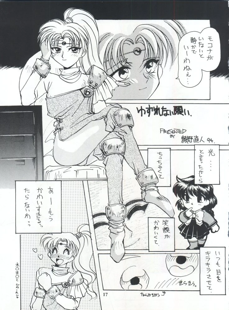 “Hikaru Umi and Fuu’s Cephiro Yuri” Chapter 16, page 1