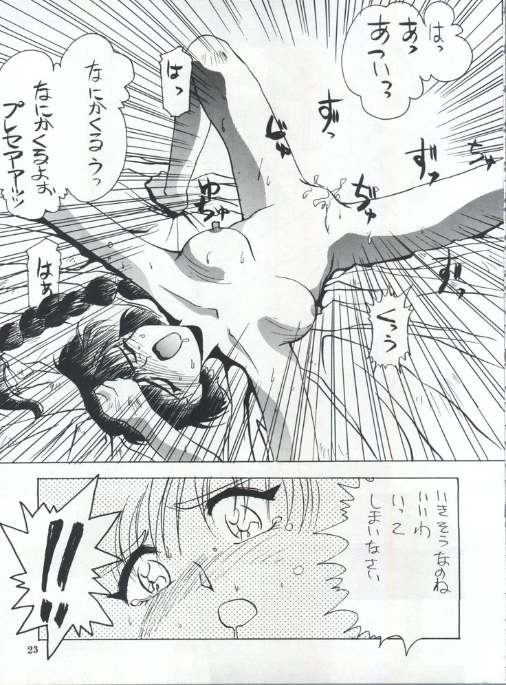 “Hikaru Umi and Fuu’s Cephiro Yuri” Chapter 22, page 1