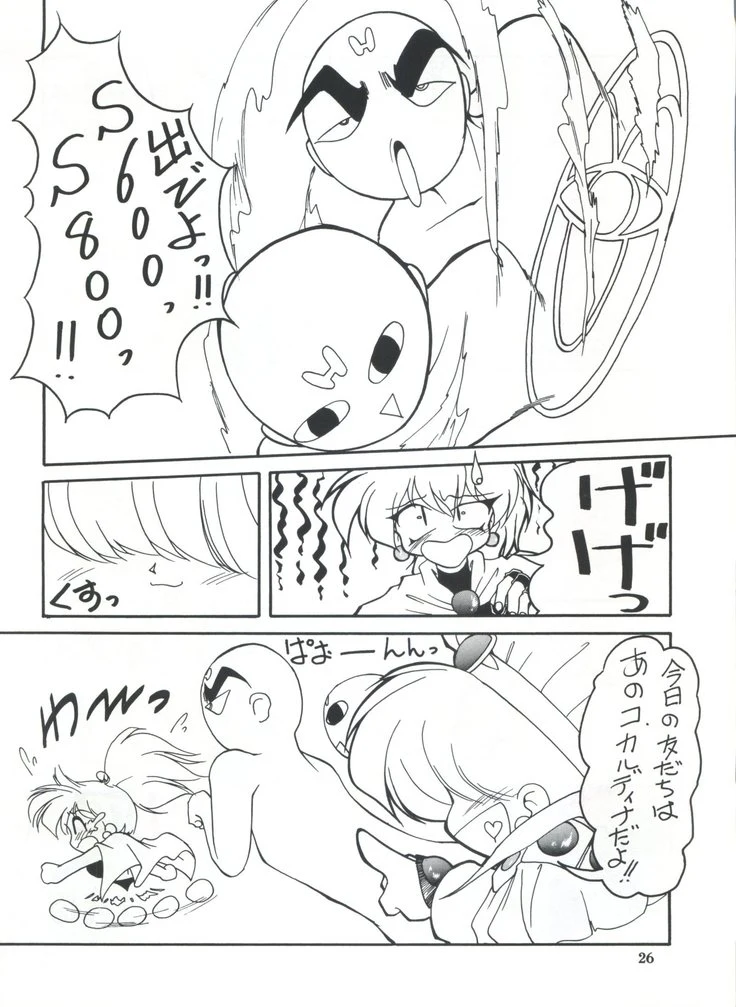 “Hikaru Umi and Fuu’s Cephiro Yuri” Chapter 25, page 1