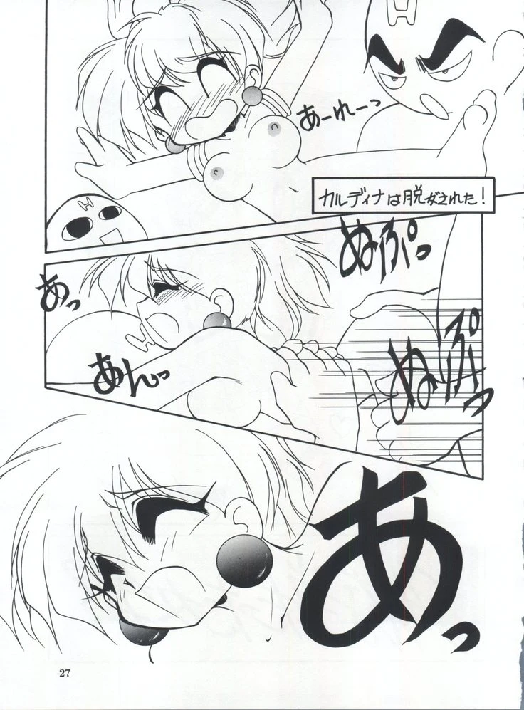 “Hikaru Umi and Fuu’s Cephiro Yuri” Chapter 26, page 1