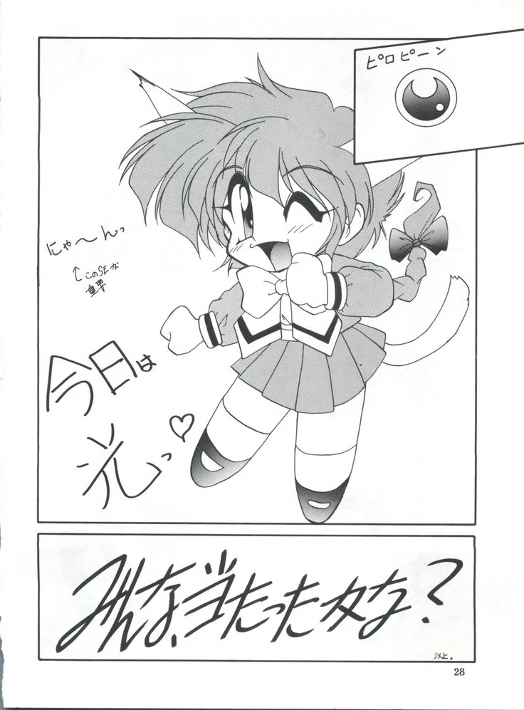 “Hikaru Umi and Fuu’s Cephiro Yuri” Chapter 27, page 1