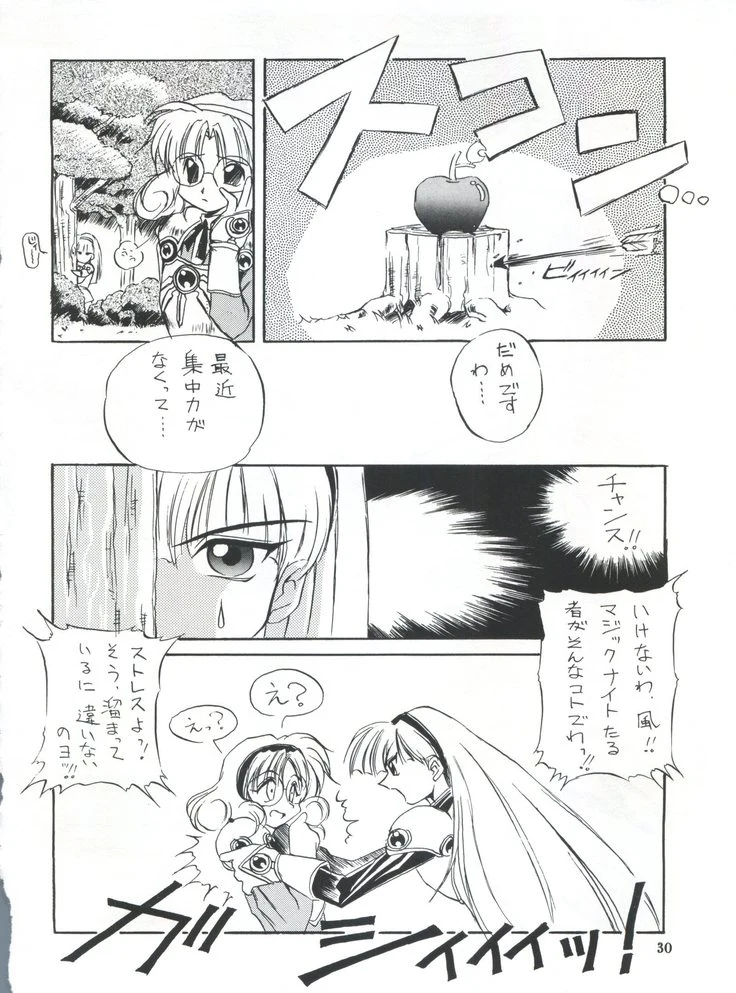“Hikaru Umi and Fuu’s Cephiro Yuri” Chapter 29, page 1