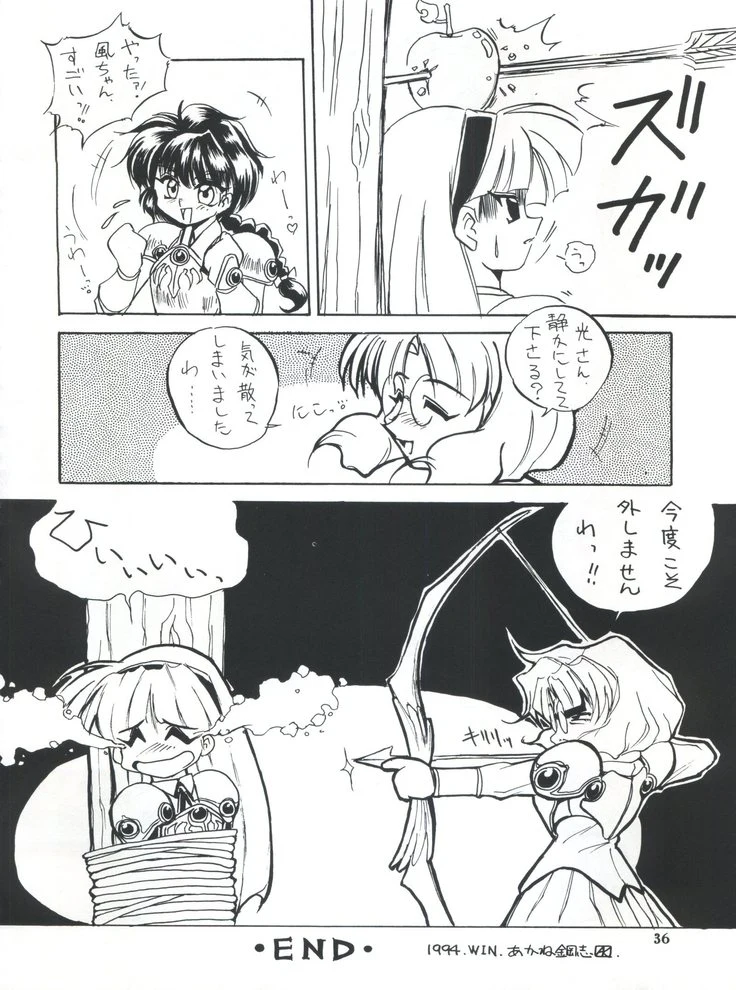 “Hikaru Umi and Fuu’s Cephiro Yuri” Chapter 35, page 1