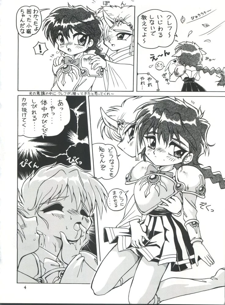“Hikaru Umi and Fuu’s Cephiro Yuri” Chapter 3, page 1