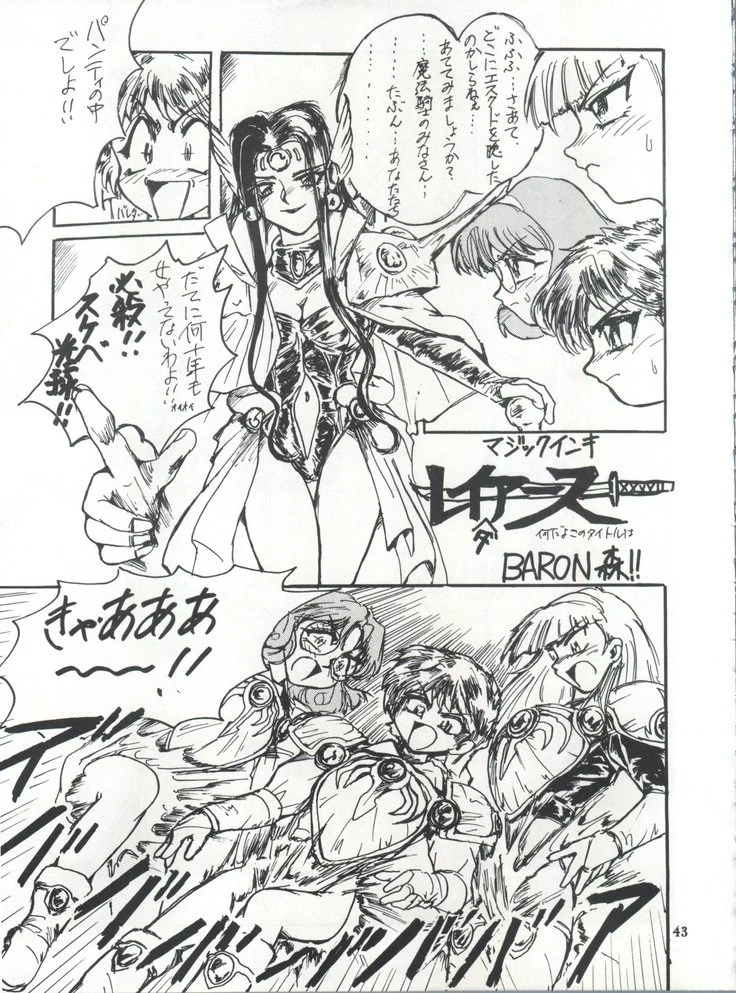 “Hikaru Umi and Fuu’s Cephiro Yuri” Chapter 42, page 1