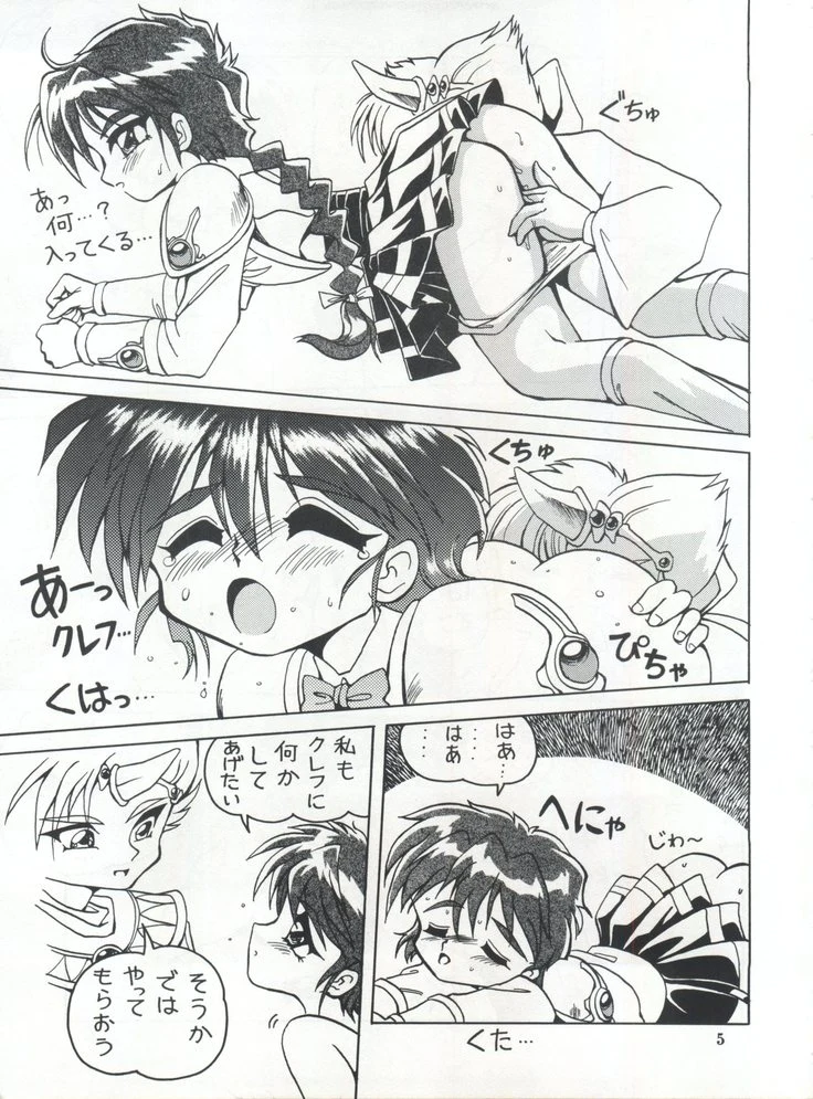 “Hikaru Umi and Fuu’s Cephiro Yuri” Chapter 4, page 1