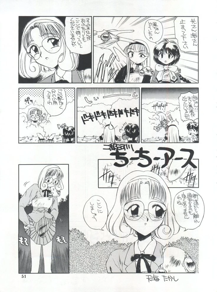 “Hikaru Umi and Fuu’s Cephiro Yuri” Chapter 50, page 1