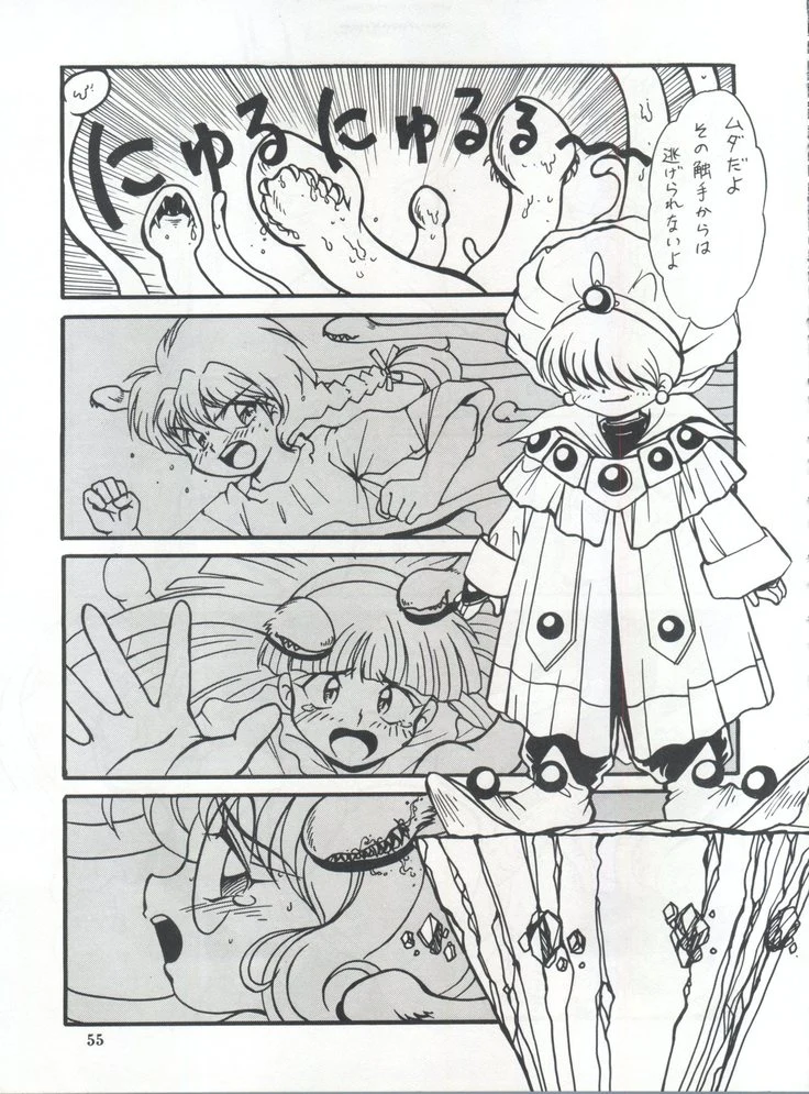 “Hikaru Umi and Fuu’s Cephiro Yuri” Chapter 54, page 1