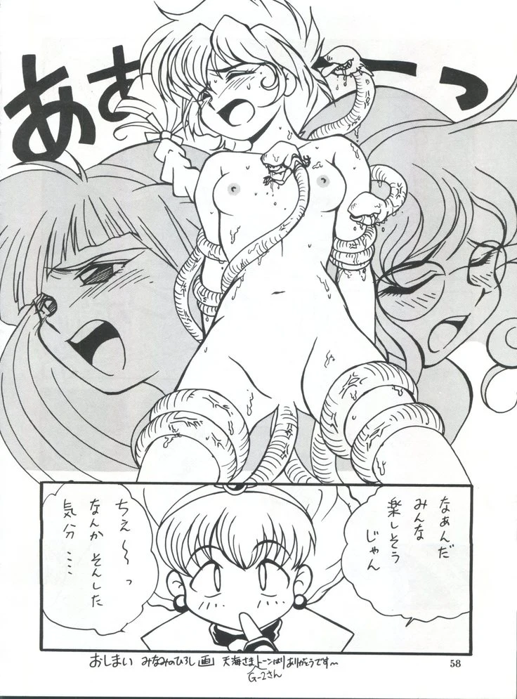 “Hikaru Umi and Fuu’s Cephiro Yuri” Chapter 57, page 1