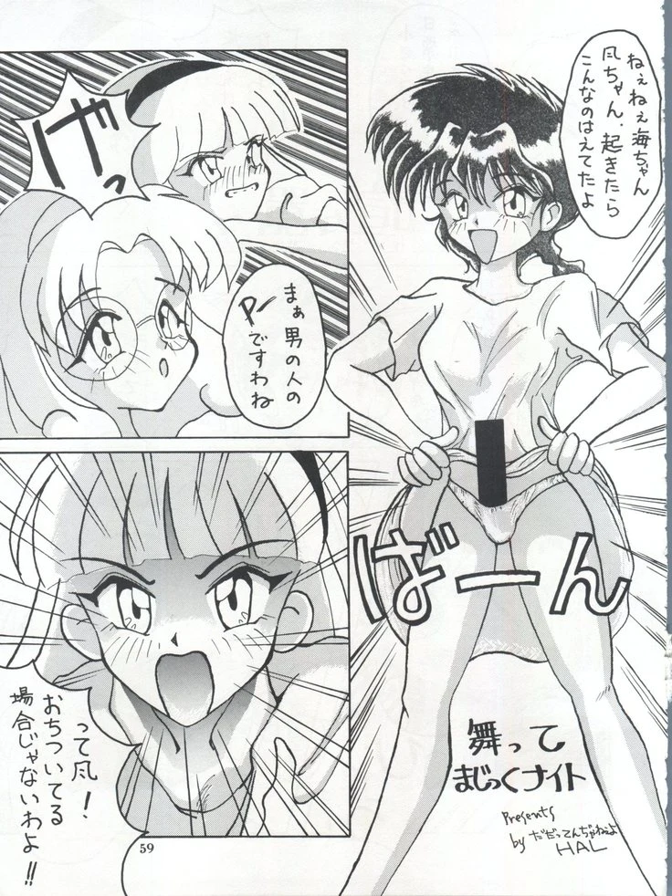 “Hikaru Umi and Fuu’s Cephiro Yuri” Chapter 58, page 1