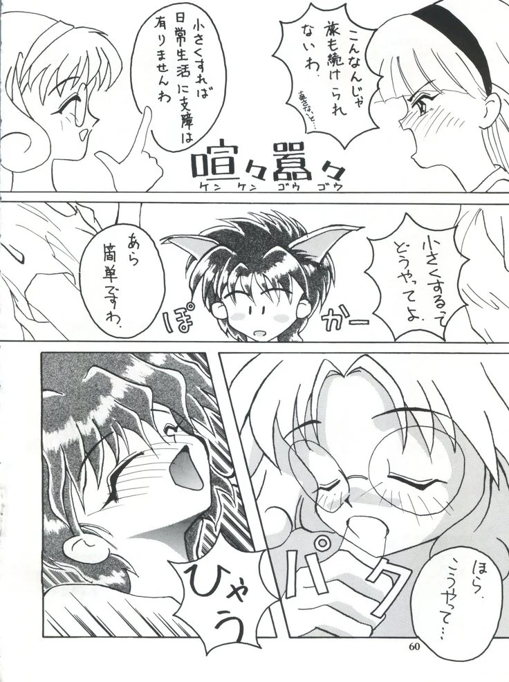 “Hikaru Umi and Fuu’s Cephiro Yuri” Chapter 59, page 1