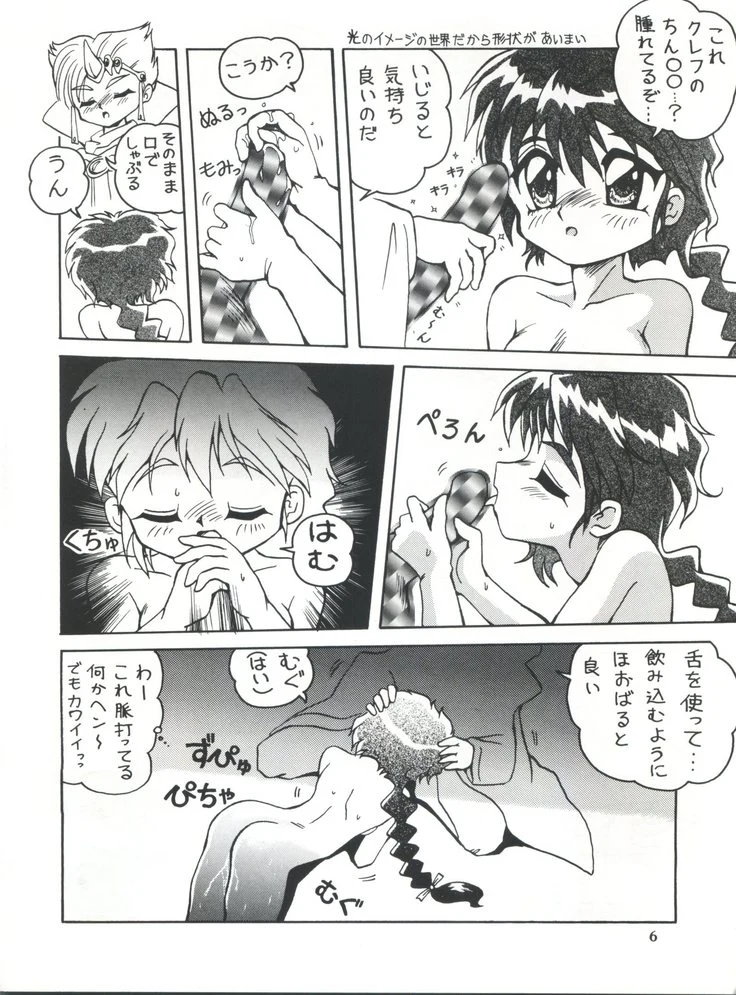 “Hikaru Umi and Fuu’s Cephiro Yuri” Chapter 5, page 1