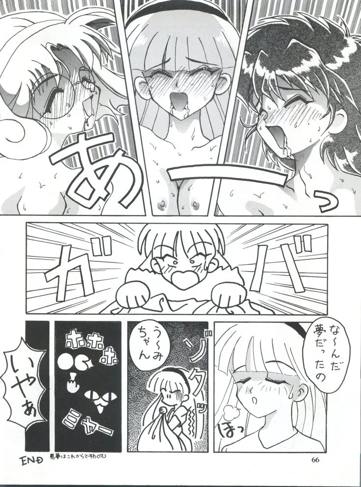 “Hikaru Umi and Fuu’s Cephiro Yuri” Chapter 65, page 1