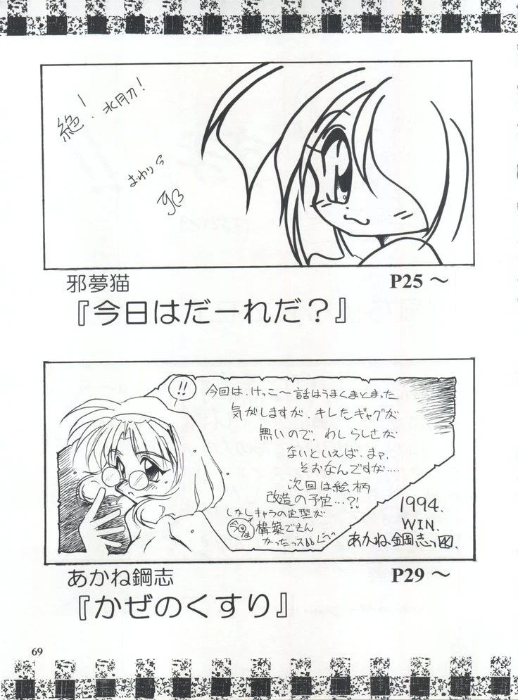 《Hikaru Umi and Fuu’s Cephiro Yuri》Chapter 68第 1 页