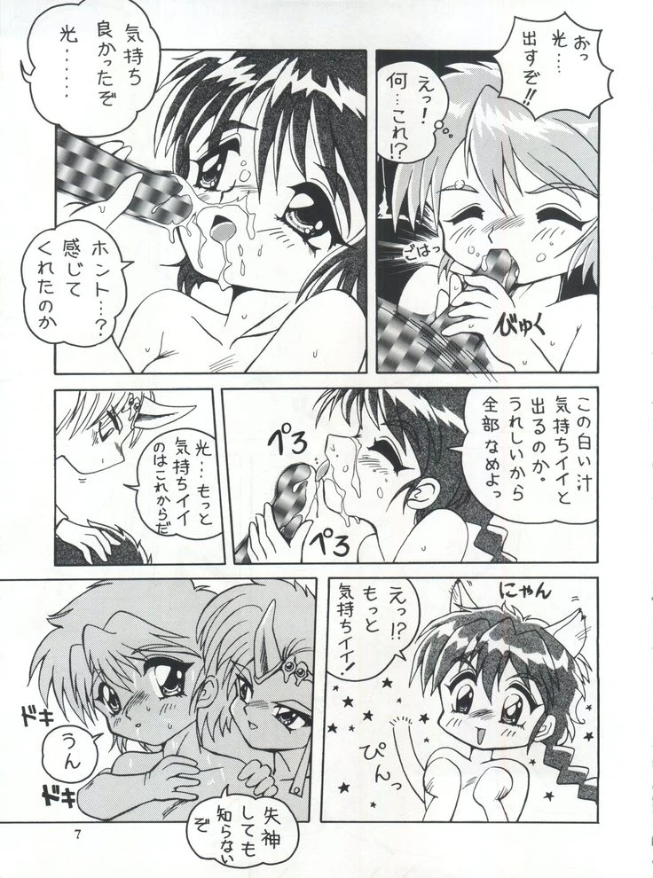 “Hikaru Umi and Fuu’s Cephiro Yuri” Chapter 6, page 1