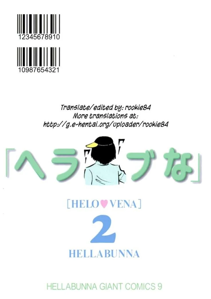 “Love Hena 2” Chapter 30, page 1