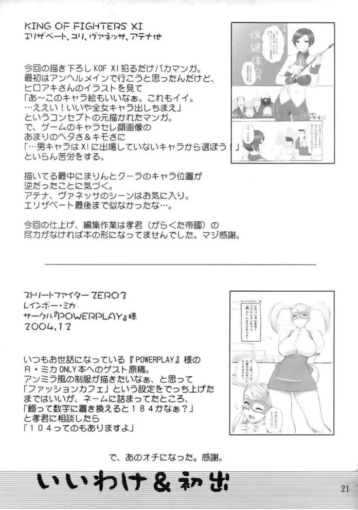“Chorodashi Requiem” Chapter 22, page 1