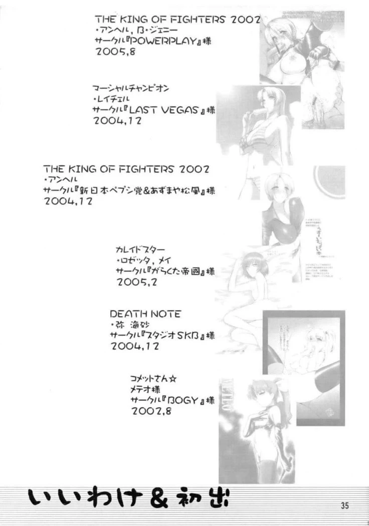 “Chorodashi Requiem” Chapter 36, page 1