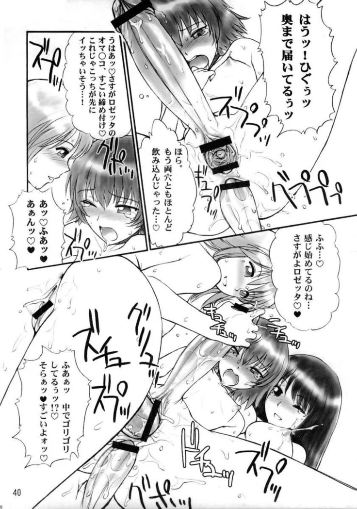 “Chorodashi Requiem” Chapter 41, page 1