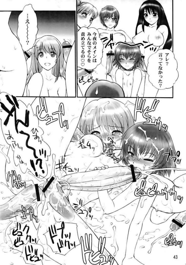 “Chorodashi Requiem” Chapter 44, page 1