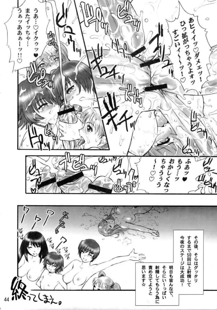 “Chorodashi Requiem” Chapter 45, page 1
