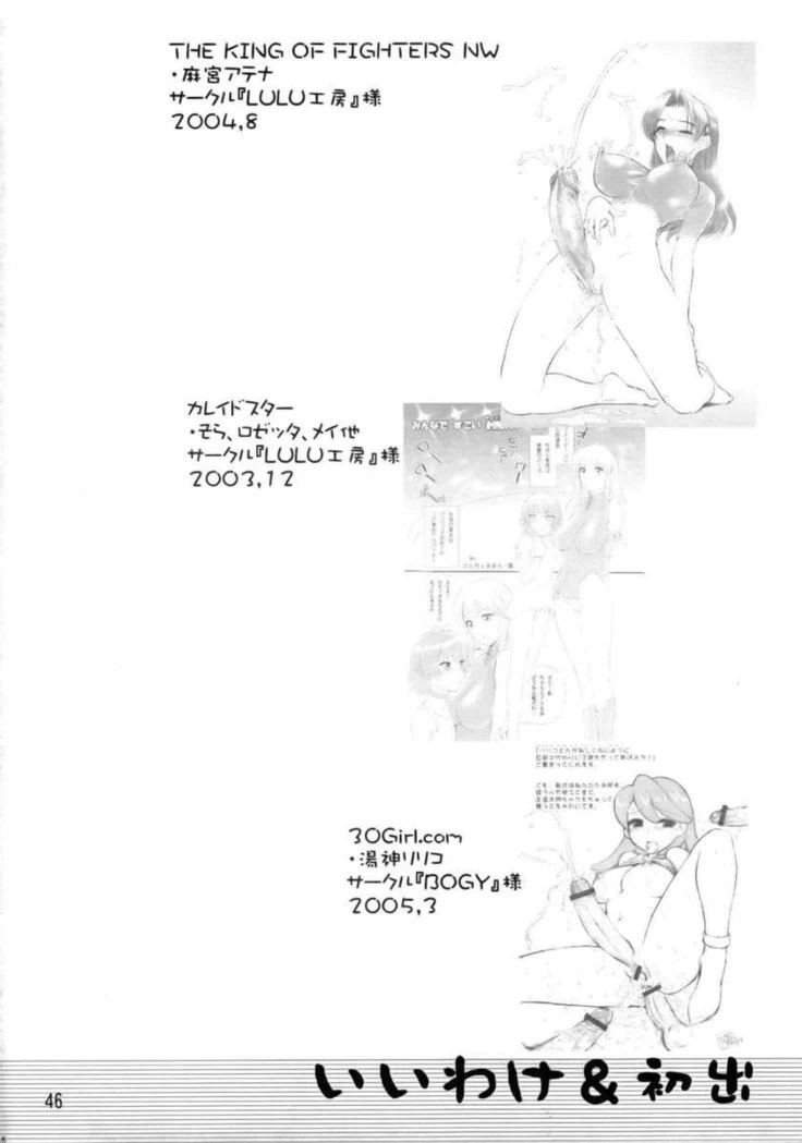 “Chorodashi Requiem” Chapter 47, page 1
