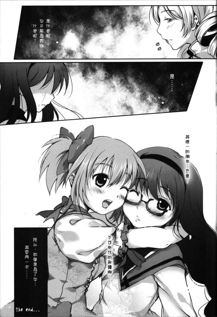 《LOOP》Chapter 20第 1 页