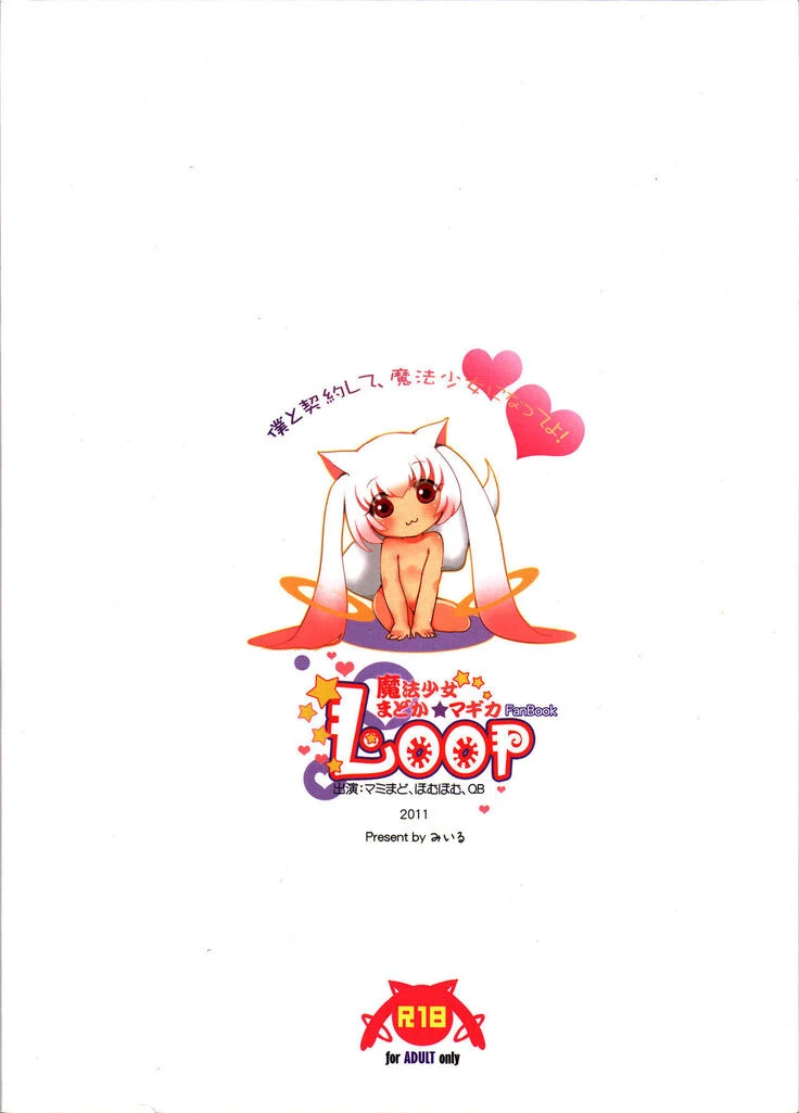 “LOOP” Chapter 26, page 1
