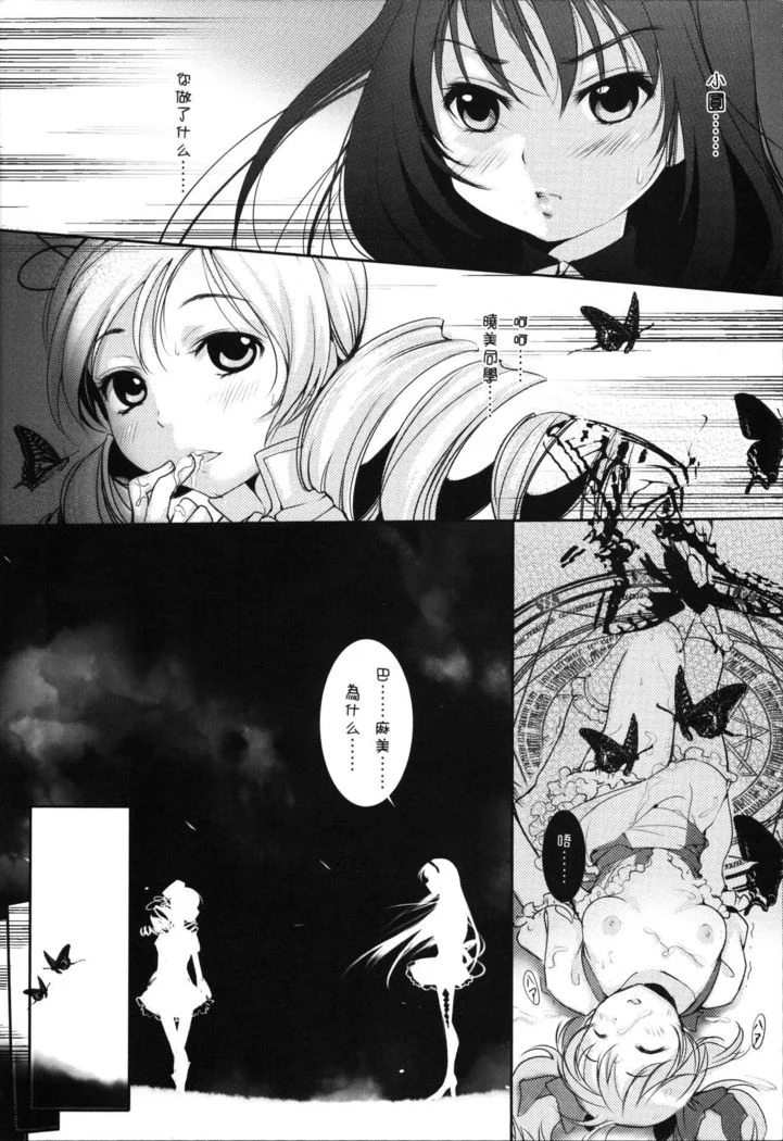 “LOOP” Chapter 3, page 1