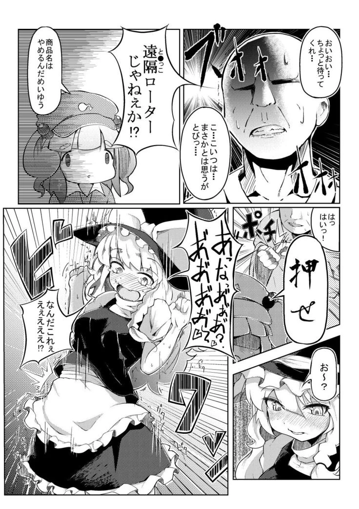 “Marisa's Penance” Chapter 12, page 1