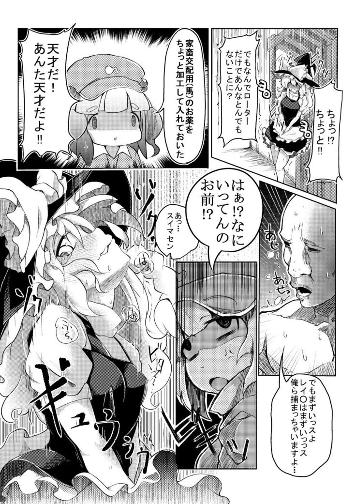 “Marisa's Penance” Chapter 13, page 1