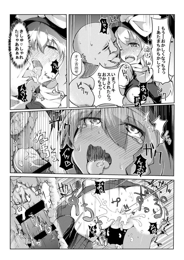 “Marisa's Penance” Chapter 16, page 1